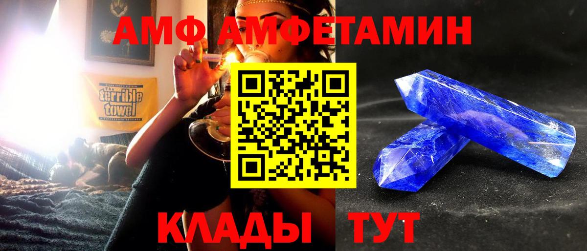 Амфетамин Premium  Вход с VPN  АМФ  Саяногорск  OMG как зайти  АМФЕТАМИН 