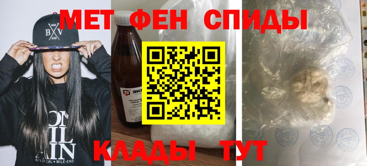 АМФЕТАМИН Premium Саяногорск