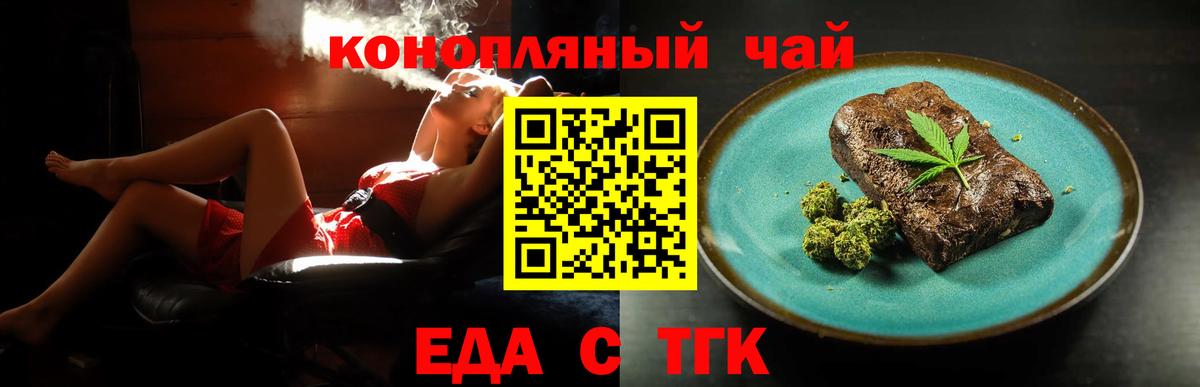 Cannafood конопля  Вход с VPN  Саяногорск 