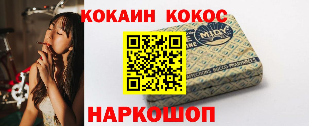 наркошоп  Вход с VPN  Саяногорск  COCAIN  Кокаин 97%  Cocaine 98% 