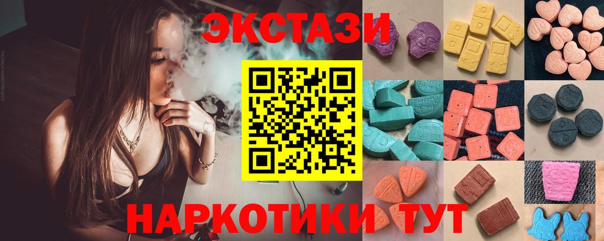 ЭКСТАЗИ TESLA  Вход с VPN  ЭКСТАЗИ 99%  Саяногорск 
