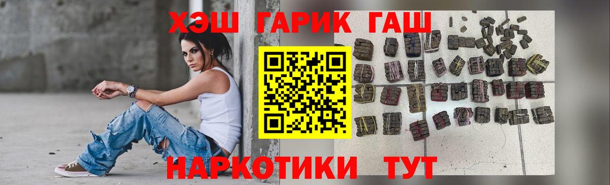 Гашиш хэш  Вход с VPN  ГАШ хэш  Саяногорск 