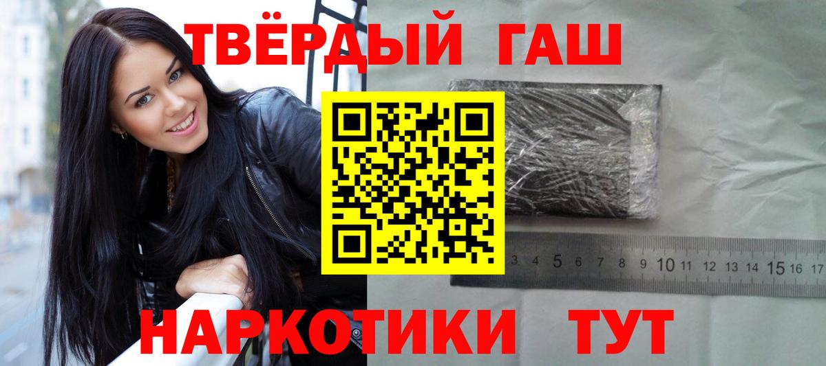 Гашиш индика сатива Саяногорск