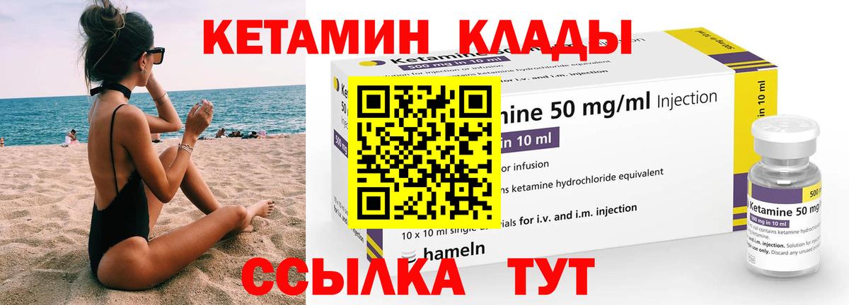 КЕТАМИН VHQ  Вход с VPN  КЕТАМИН ketamine  Саяногорск 