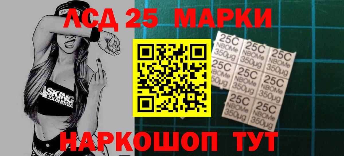 Лсд 25 экстази ecstasy Саяногорск