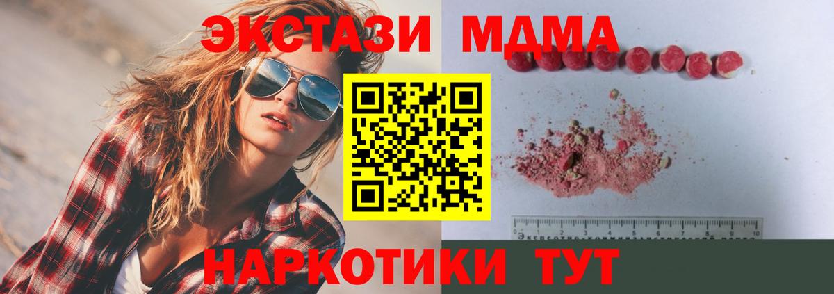 МДМА  MDMA кристаллы  Вход с VPN  Саяногорск 
