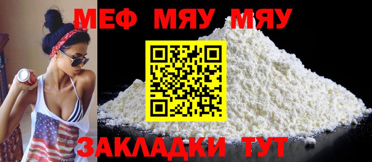 хочу наркоту  Вход с VPN  Меф  МЕФ кристаллы  Саяногорск  Мефедрон mephedrone 