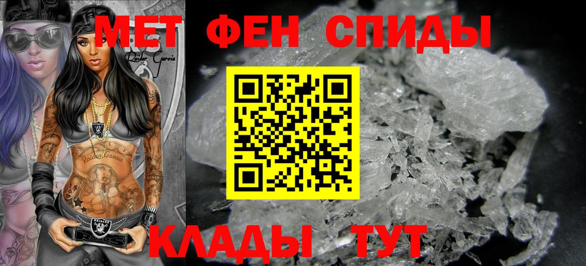 Первитин кристалл Саяногорск