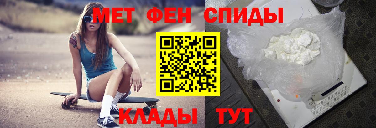 Саяногорск  Метамфетамин кристалл  Вход с VPN  Метамфетамин кристалл 