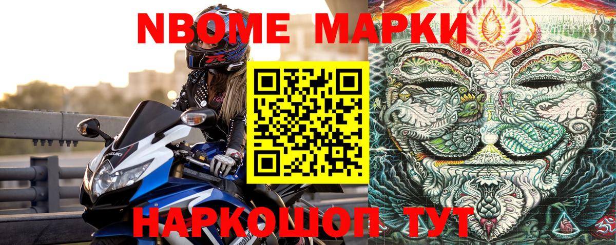 Наркотические марки 1,5мг  Марки NBOMe  Саяногорск  Вход с VPN 