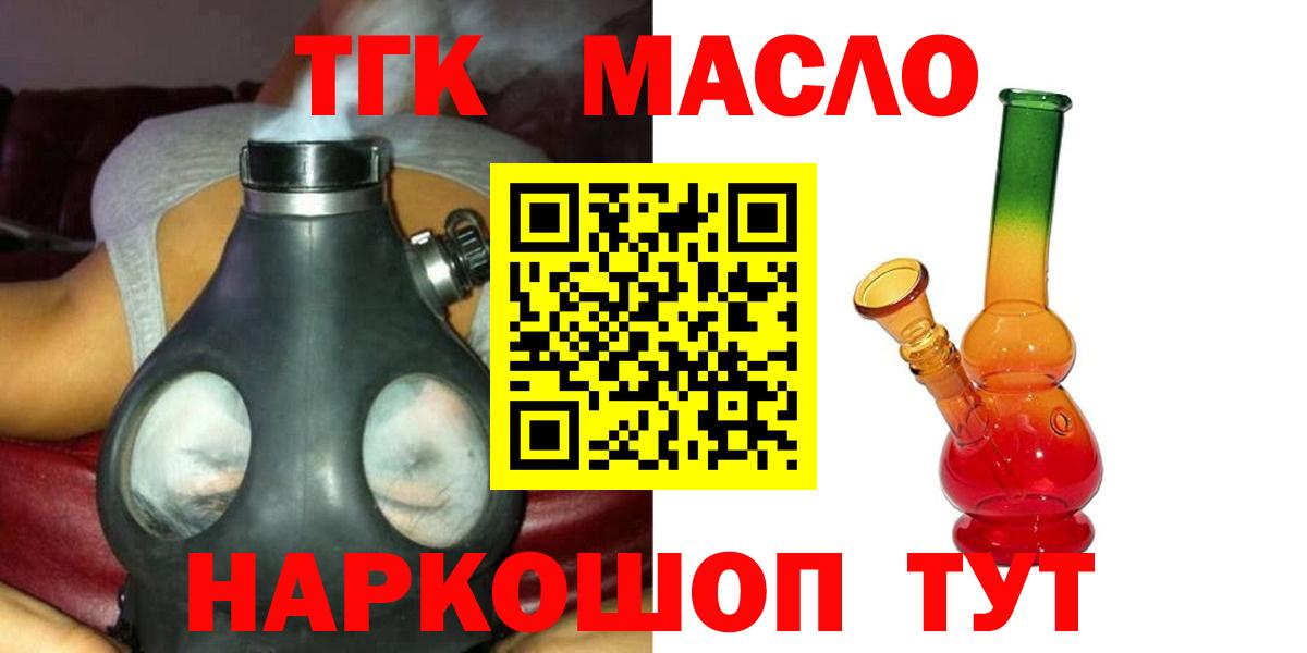 ТГК жижа Саяногорск