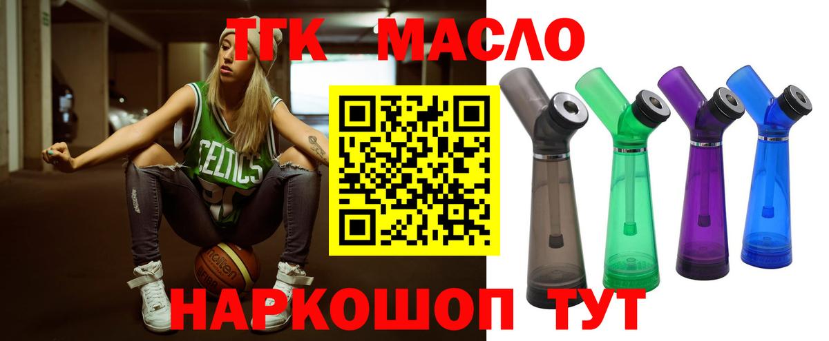 Дистиллят ТГК вейп  Вход с VPN  MEGA рабочий сайт  Саяногорск 