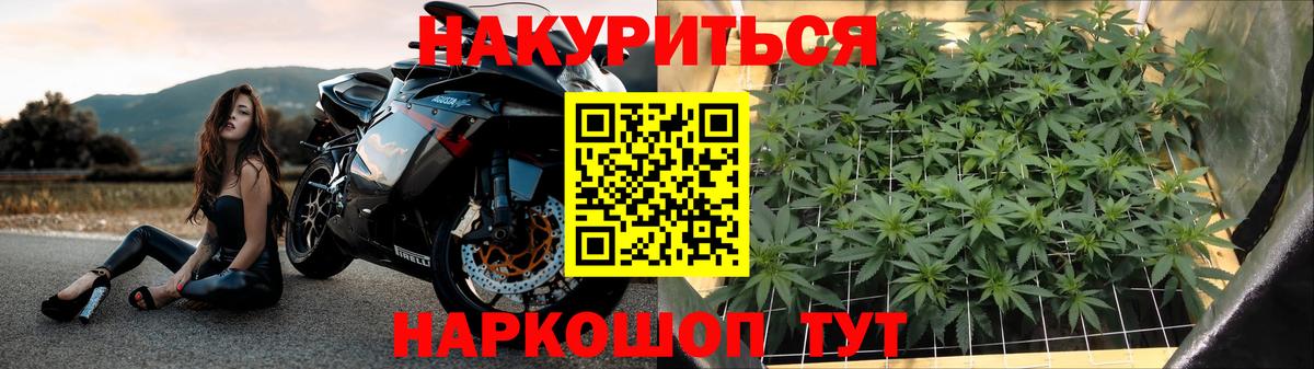 Саяногорск  Конопля марихуана  Шишки марихуана семена  МАРИХУАНА тримм  Вход с VPN  Бошки марихуана THC 21% 
